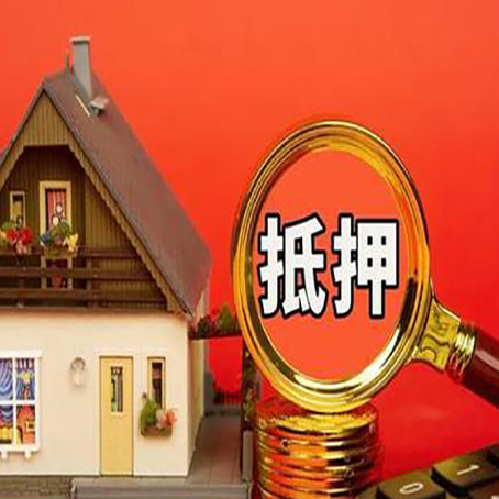 松原房屋抵押贷款对房子过户时间的要求